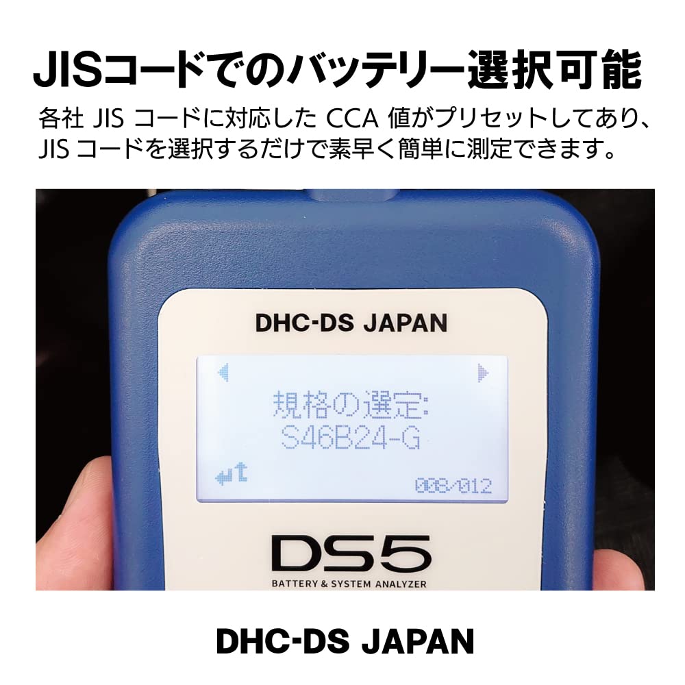 Amazon.co.jp: バッテリーテスター DS5 (ver2.0) バイク用バッテリー高